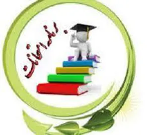 برنامه امتحانی گروههای آموزشی در نیمسال دوم سالتحصیلی 96-97