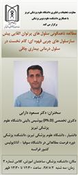معاونت تحقیقات و فناوری دانشگاه علوم پزشکی تبریز با همکاری دانشکده علوم نوین پزشکی برگزار می کند