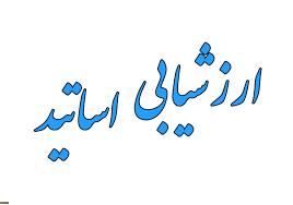 قابل توجه دانشجویان محترم