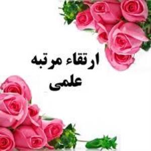 جناب آقای دکتر احمد یاری خسروشاهی
