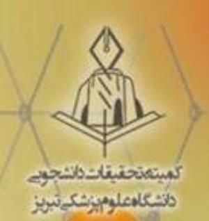 جشنواره پژوهشی دانشجویی