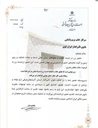 انتخاب دکتر مریم پاشائی اصل به عنوان بانوی تاثیرگذار استان از سوی معاونت امور زنان وخانواده رئیس جمهور و استاندار 