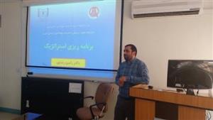 برگزاری کارگاه آموزشی تدوین برنامه استراتژیک دانشکده علوم نوین پزشکی