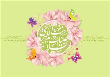 میلاد پر سرور حضرت زینب کبری سلام ا.. علیها