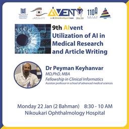 برگزاری کارگاه کاربرد هوش مصنوعی در پژوهش