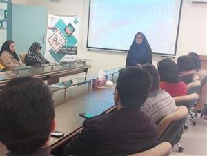 برگزاری کارگاه ازدواج سالم در دانشکده علوم نوین پزشکی