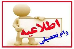 اطلاعیه