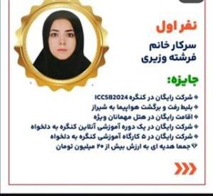 حضور برجسته اعضای هیات علمی گروه علوم سلولی کاربردی دانشکده علوم نوین دانشگاه علوم پزشکی تبریز