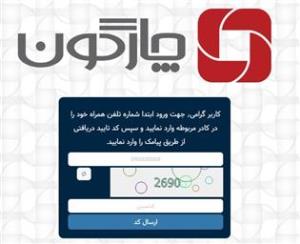 راه اندازی سامانه یکپارچه پیشخوان ارباب رجوع و پیگیری مکاتبات دانشگاه