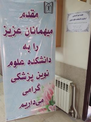 جلسه هم اندیشی