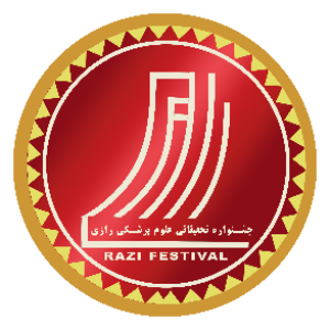 فراخوان سی و یکمین جشنواره تحقیقات و فناوری علوم پزشکی رازی 1404