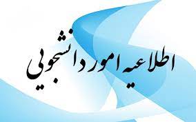 فرم جدید تعهدمحضری صندوق رفاه