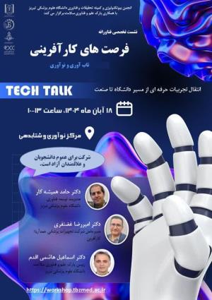 فرصت های کارآفرینی