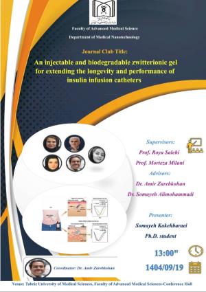 ژورنال کلاب گروه نانو تکنولوژی پزشکی