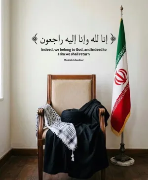 پیام تسلیت رئیس دانشکده علوم و فناوری های نوین پزشکی در پی شهادت رهبر جمهوری اسلامی ایران حضرت آیت‌الله العظمی امام خامنه ای (قدس سره)