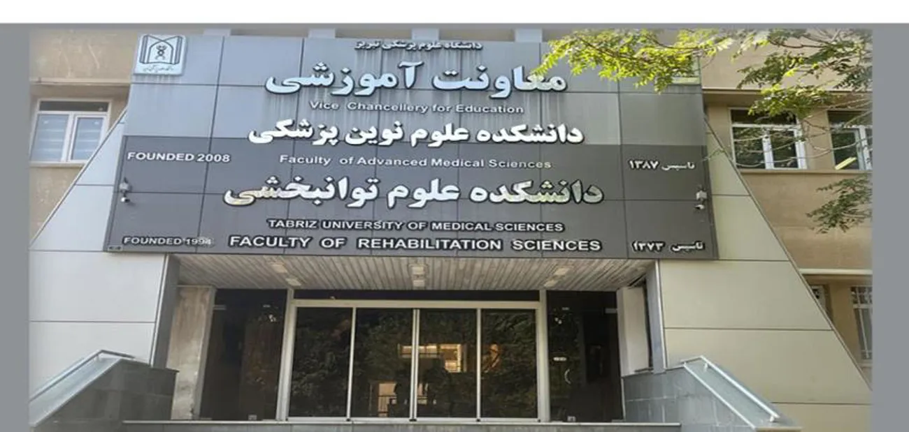 دانشکده