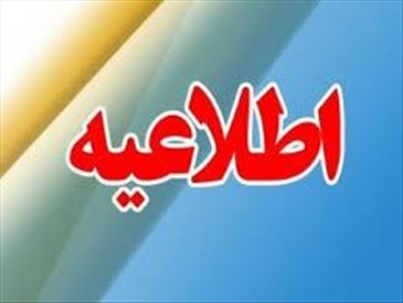 اطلاعیه ضدعفونی و انگل زدایی قفس های حیوان خانه