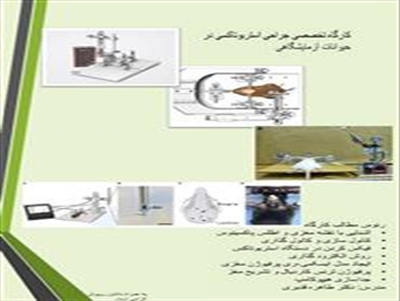 کارگاه خانم دکتر قدیری